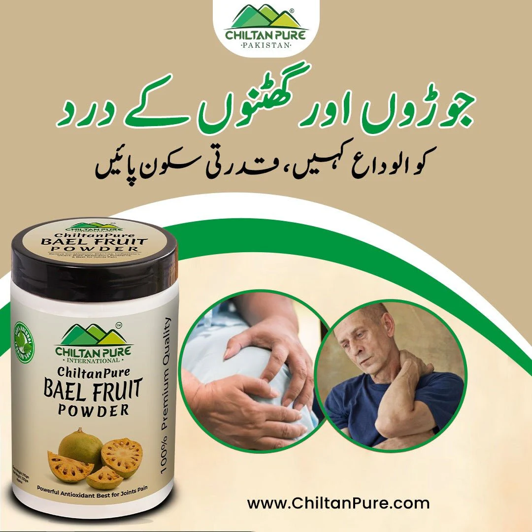 Bael Fruit Powder بیل گری  Supplements for Arthritis and Joint Pain ✔️ Proven Results 🏆 - Image 3