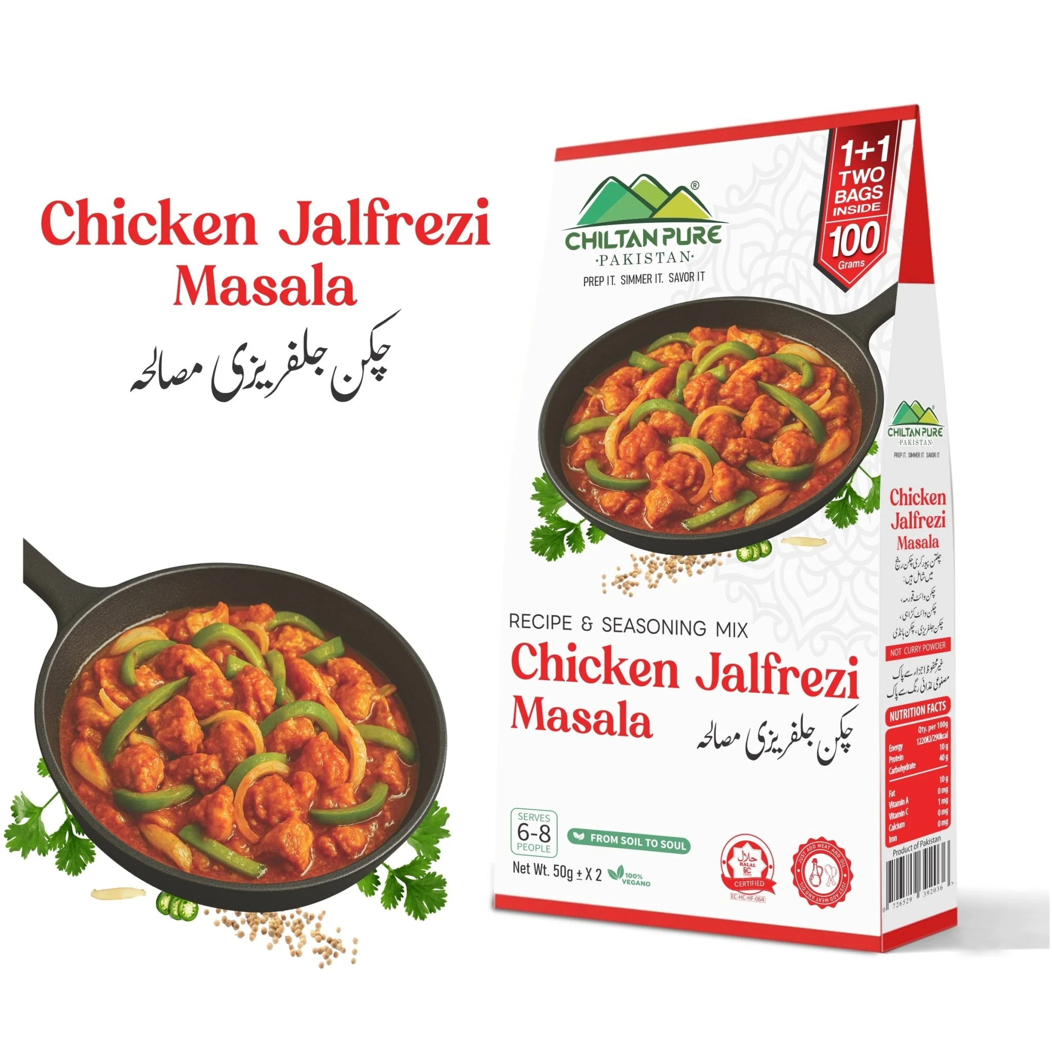 Chicken Jalfrezi / چکن جلفریزی مصالحہ / Chicken Jalfrezi Masala Recipe / 100gm 1+1 (2 Packet) Inside Box