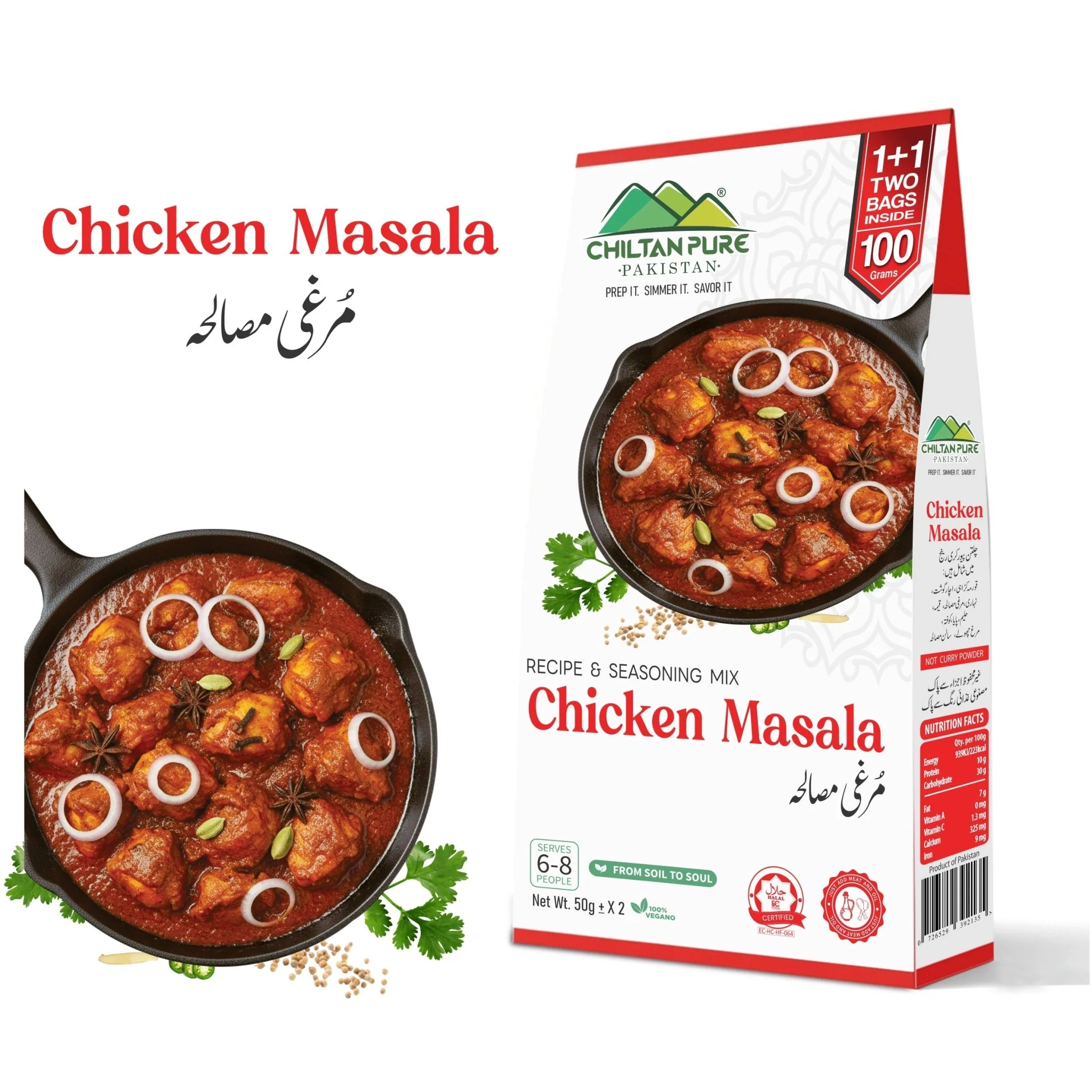 Chicken / مرغی مصالحہ / Chicken Masala Recipe / 100gm 1+1 (2 packet )Inside Box