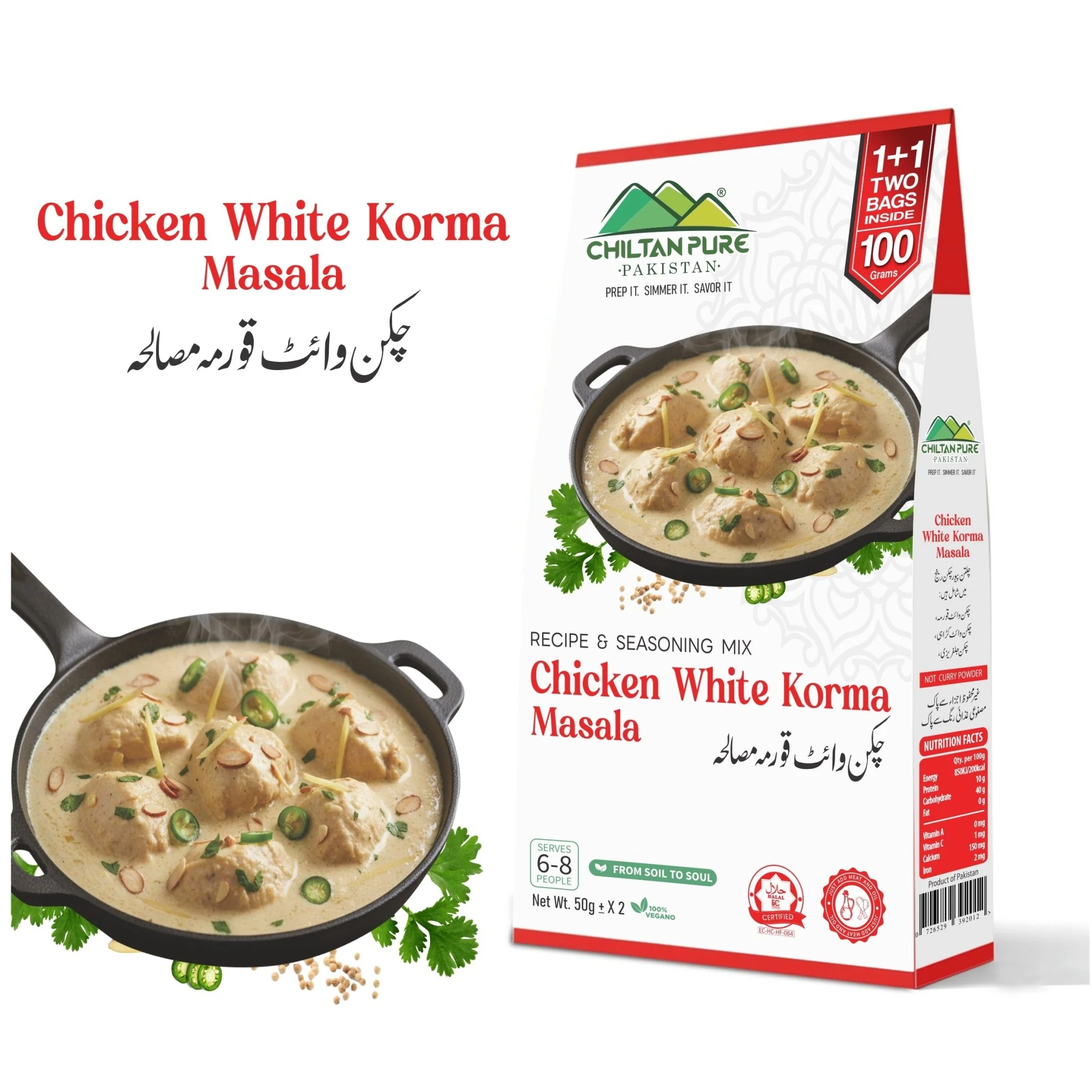 Chicken White Korma / چکن وائٹ قورمہ مصالحہ / Chicken White Korma Masala Recipe / 100gm 1+1 (2 Packet) Inside Box