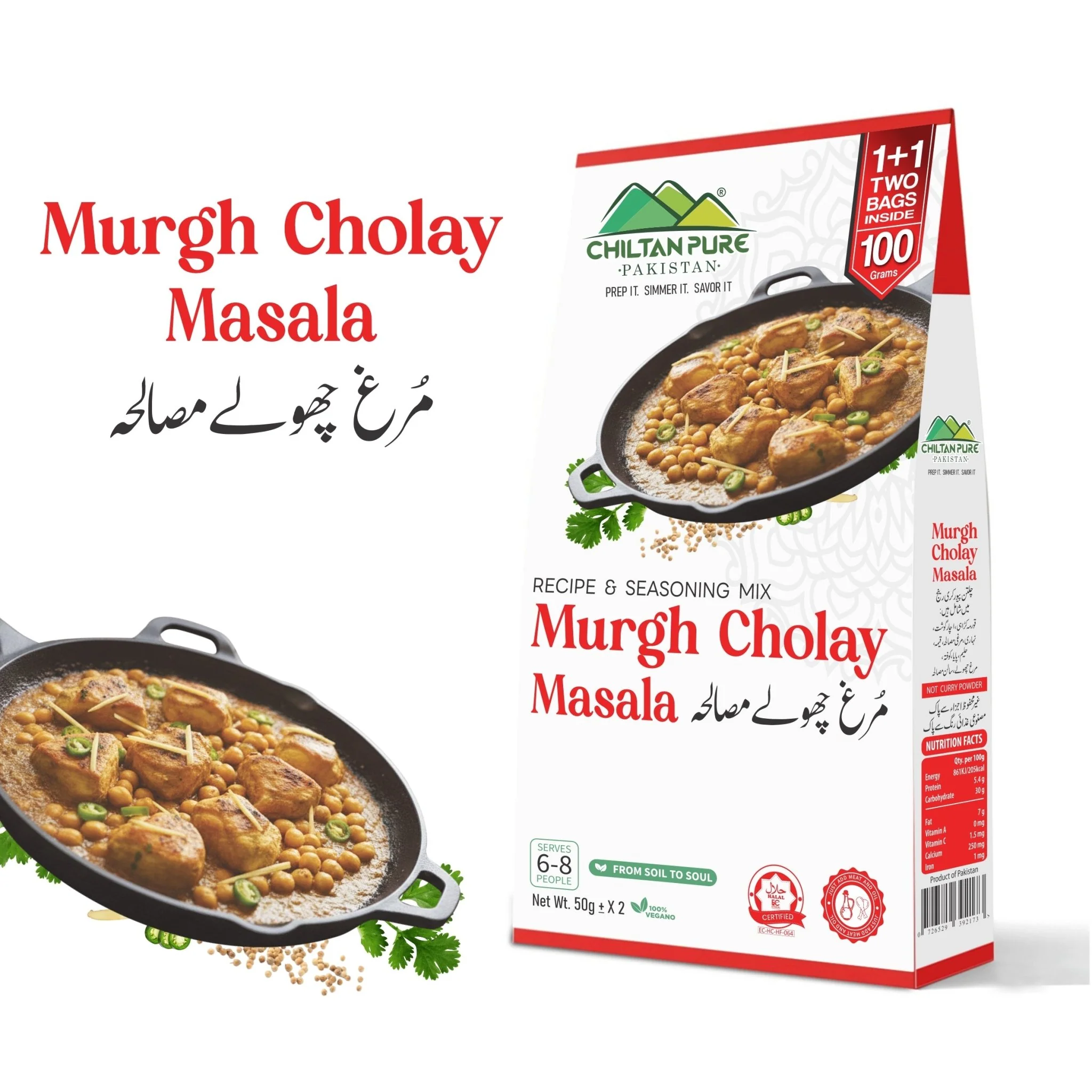 Murgh Cholay / مرغ چھولے مصالحہ / Murgh Cholay Masala Recipe / 100gm 1+1 (2 Packet) Inside Box