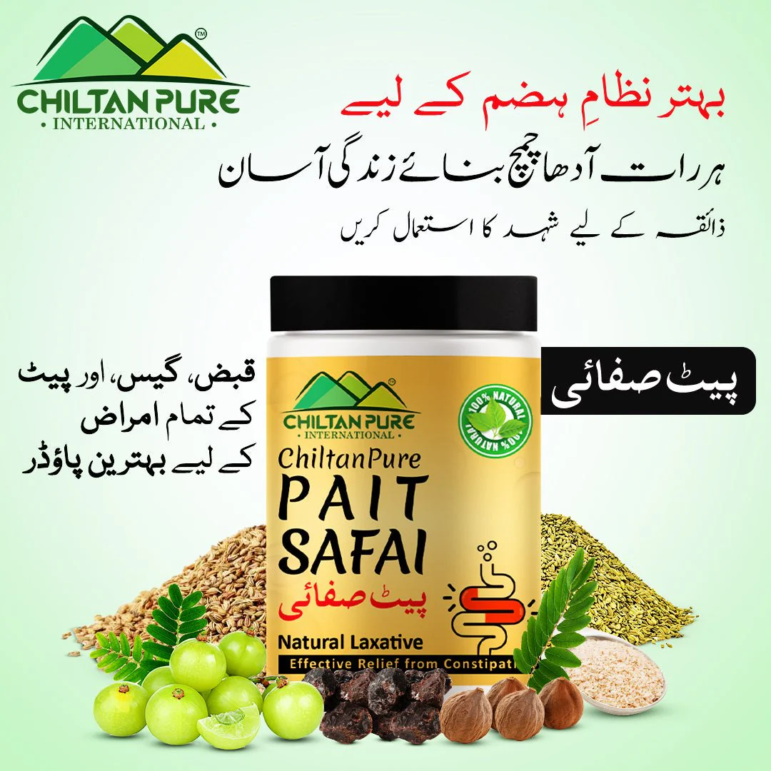 Pait Safai پیٹ صفائی Natural Laxative Powder 🍁 ہر رات آدھا چمچ  بنائے زندگی آسان / ( Akseer e Maida ) - Image 14