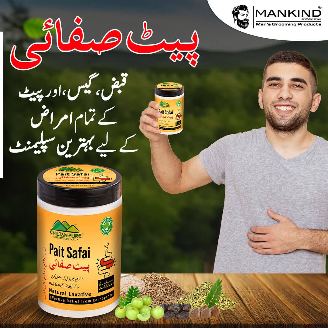 Pait Safai پیٹ صفائی Natural Laxative Powder 🍁 ہر رات آدھا چمچ  بنائے زندگی آسان / ( Akseer e Maida ) - Image 6