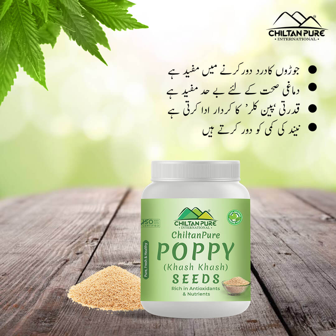 Poppy Seeds (خشخاش) – Khash Khash – Contain Pain-Relieving Compounds, Boosts Heart Health, Rich in Nutrients & Antioxidants - Image 2
